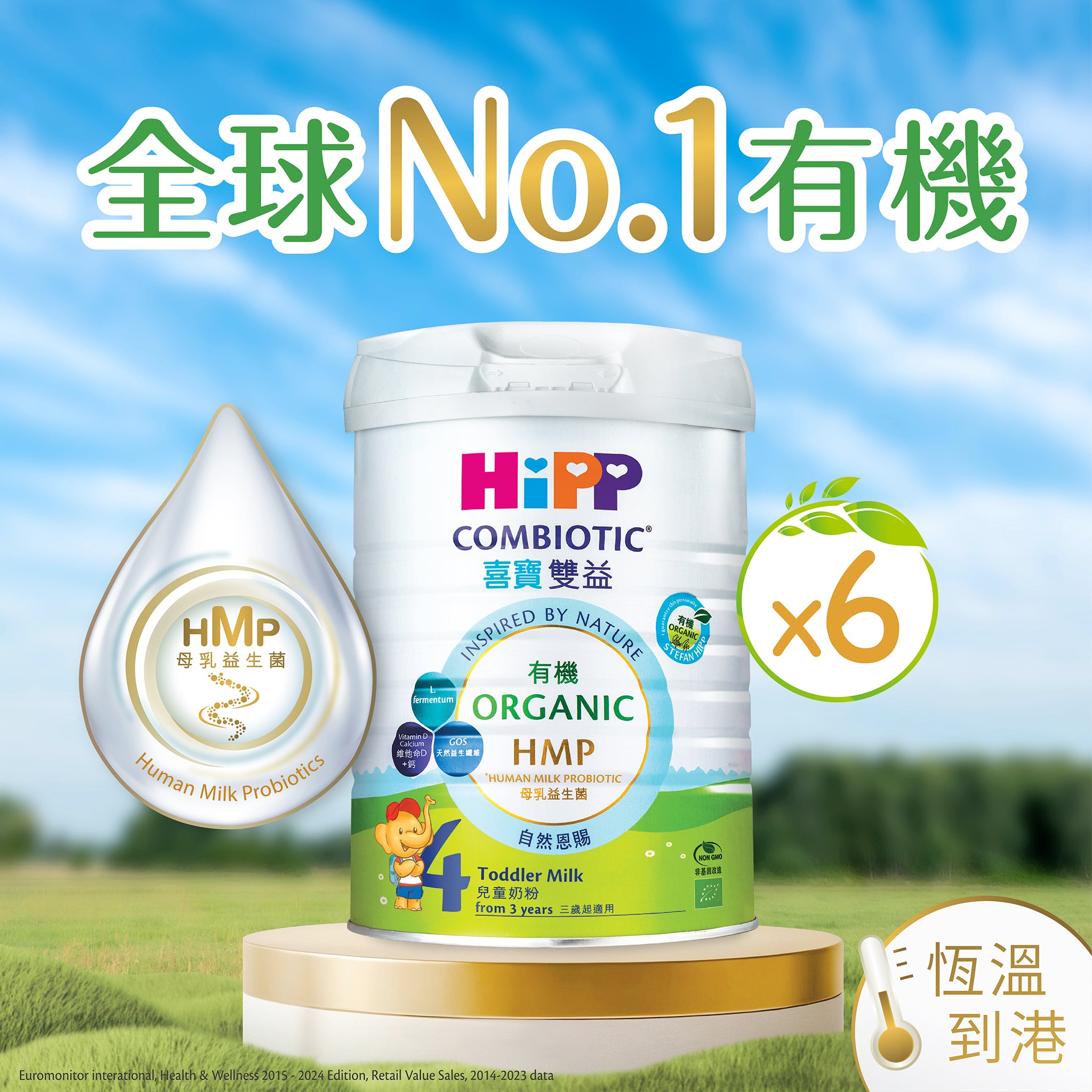 HiPP喜寶有機雙益HMP兒童奶粉4號800克(6罐裝) – HiPP Official E-Shop