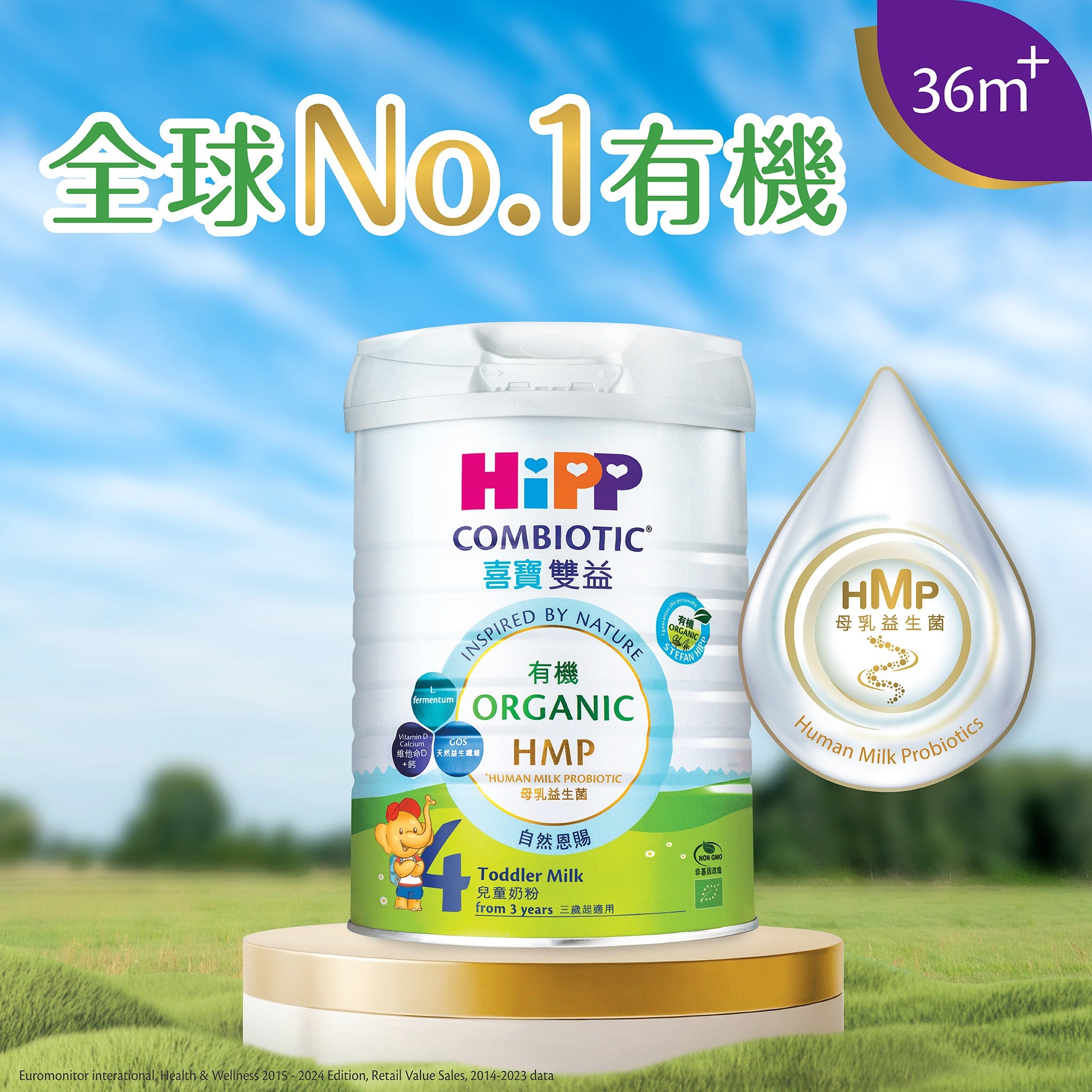 HiPP喜寶有機雙益HMP兒童奶粉4號800克– HiPP Official E-Shop