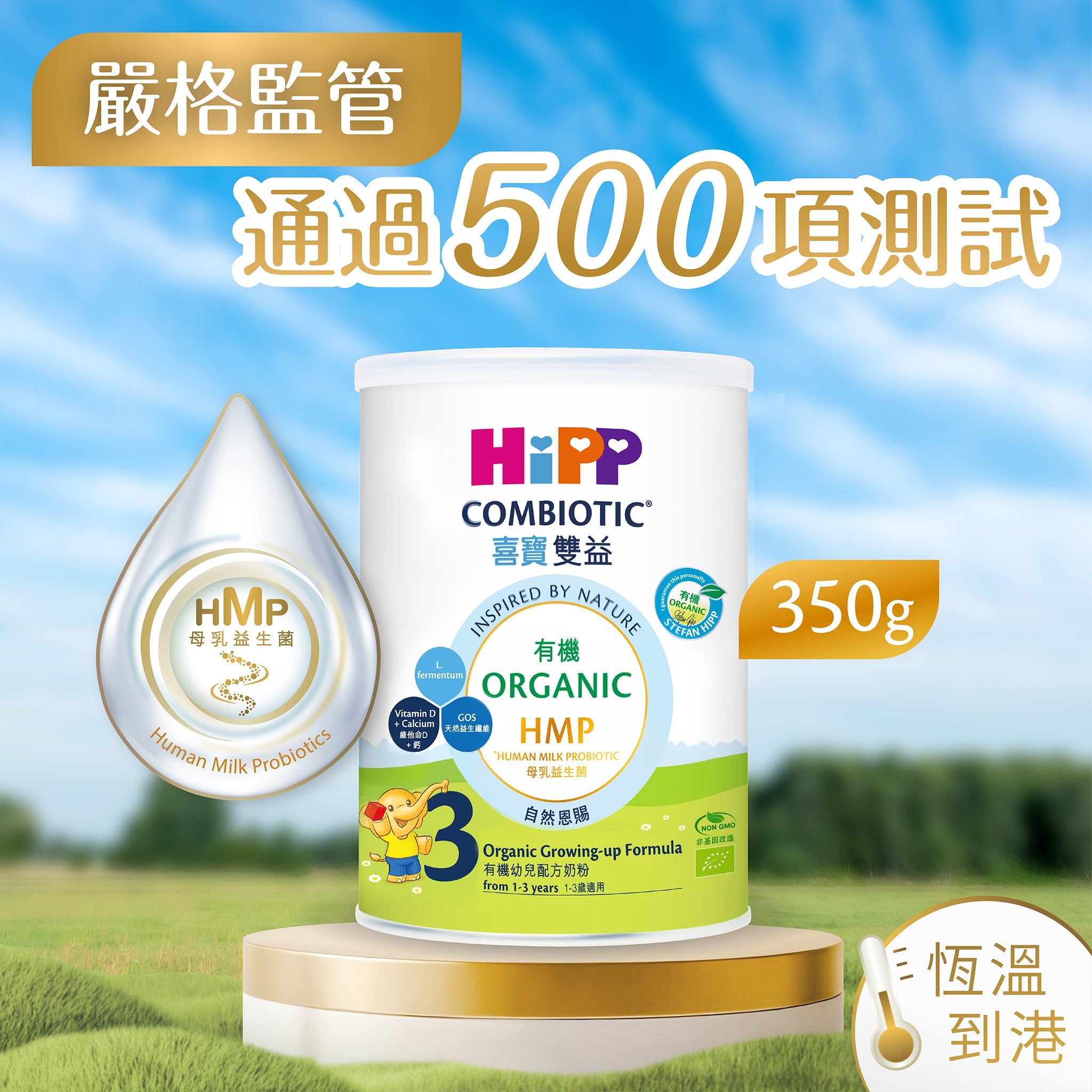 HiPP 3 Organic HMP Milk 350g (Best Before: 25 May 2027) – HiPP