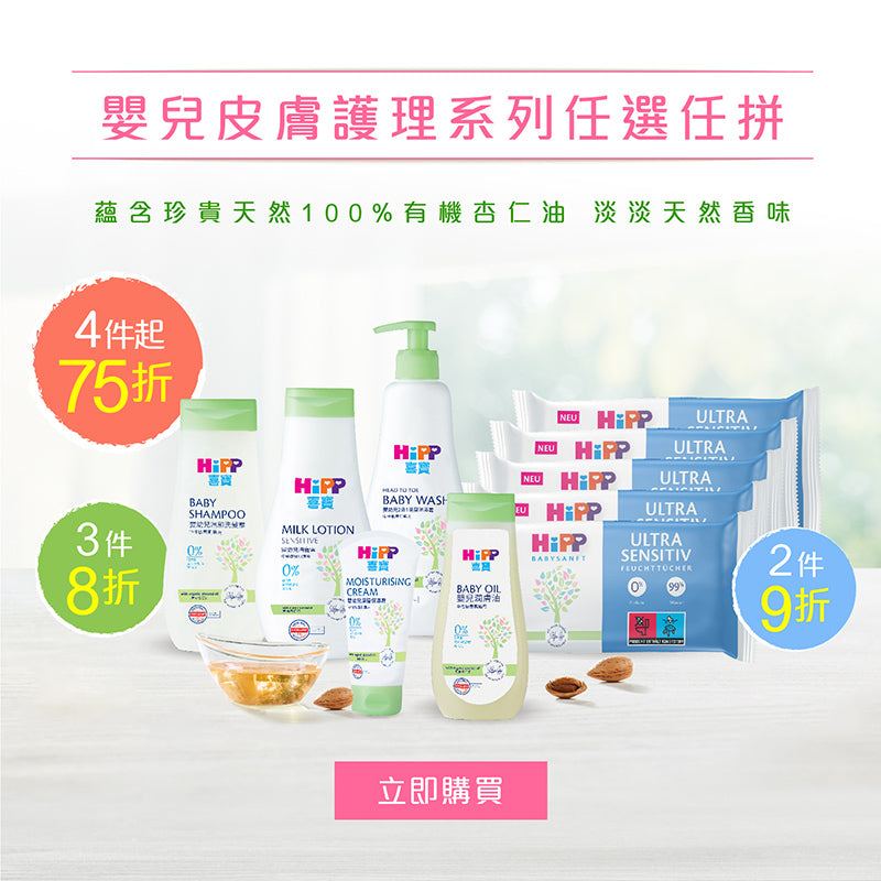 HiPP 喜寶官方網店 – HiPP Official E-Shop