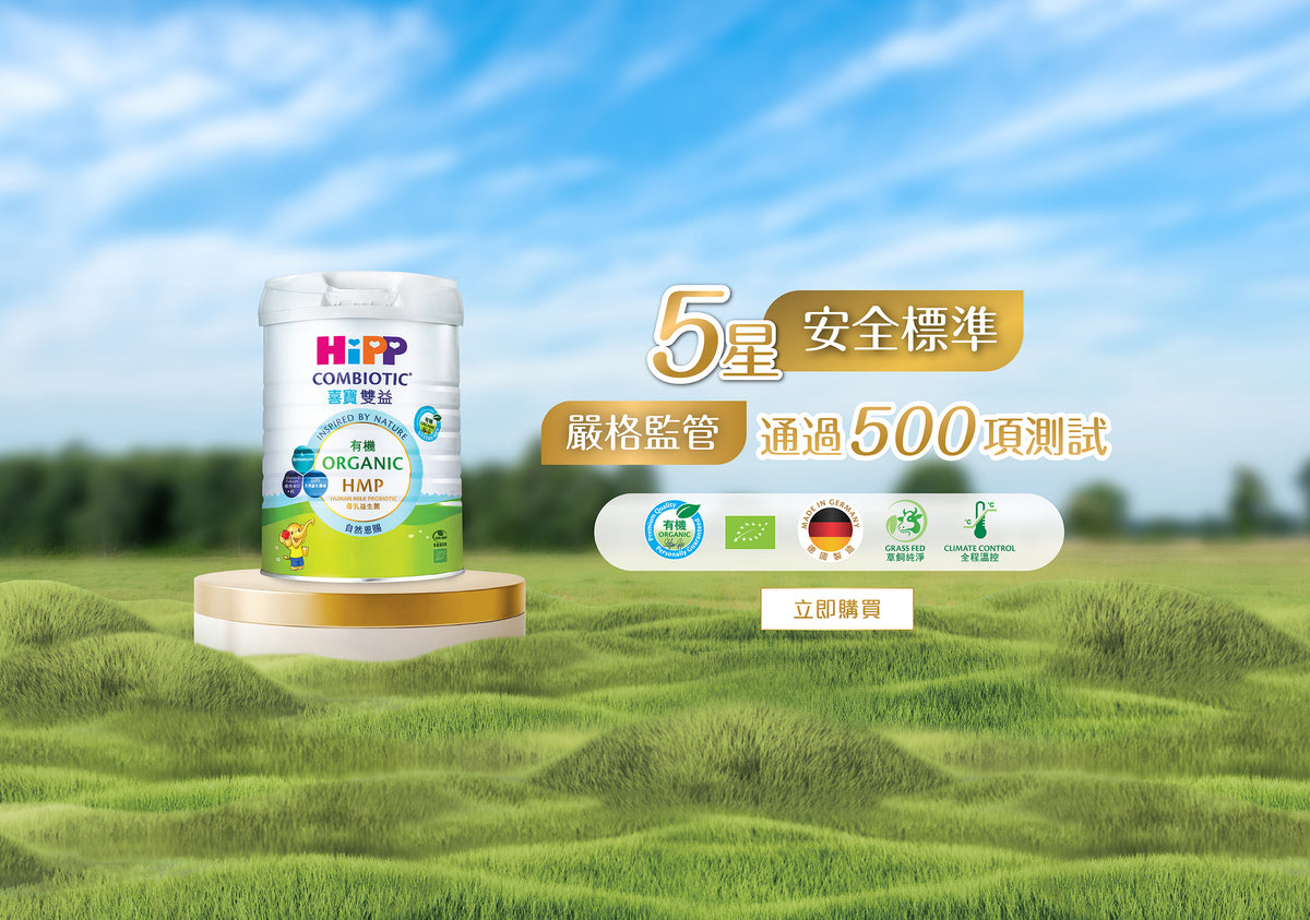 HiPP 喜寶官方網店 – HiPP Official E-Shop
