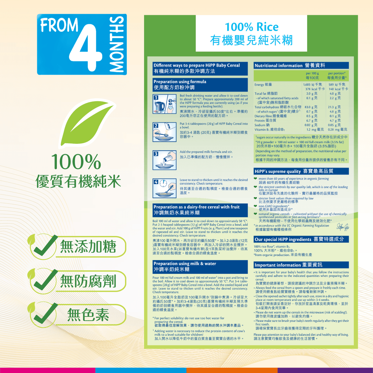 HiPP Organic Cereal Pap – 100% Rice (Baby Rice) (200g) – HiPP Official ...