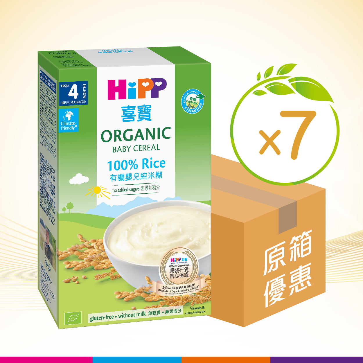 Hipp Rice HiPP Organic Cereal Pap – 100% Rice (Baby Rice) (200g) (Full Case 7pcs ...