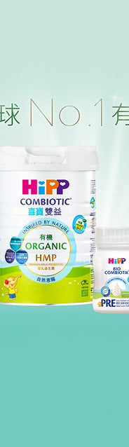 HiPP 喜寶官方網店 – HiPP Official E-Shop