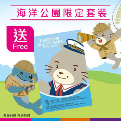 Ocean Park Ticket x2