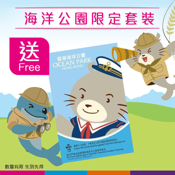 Ocean Park Ticket x2