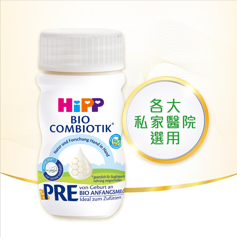 HiPP 1 Organic Combiotic Infant Liquid Milk 90ml (Photo for reference only) | 喜寶有機嬰兒配方水奶 90毫升 (圖片只供參考)
