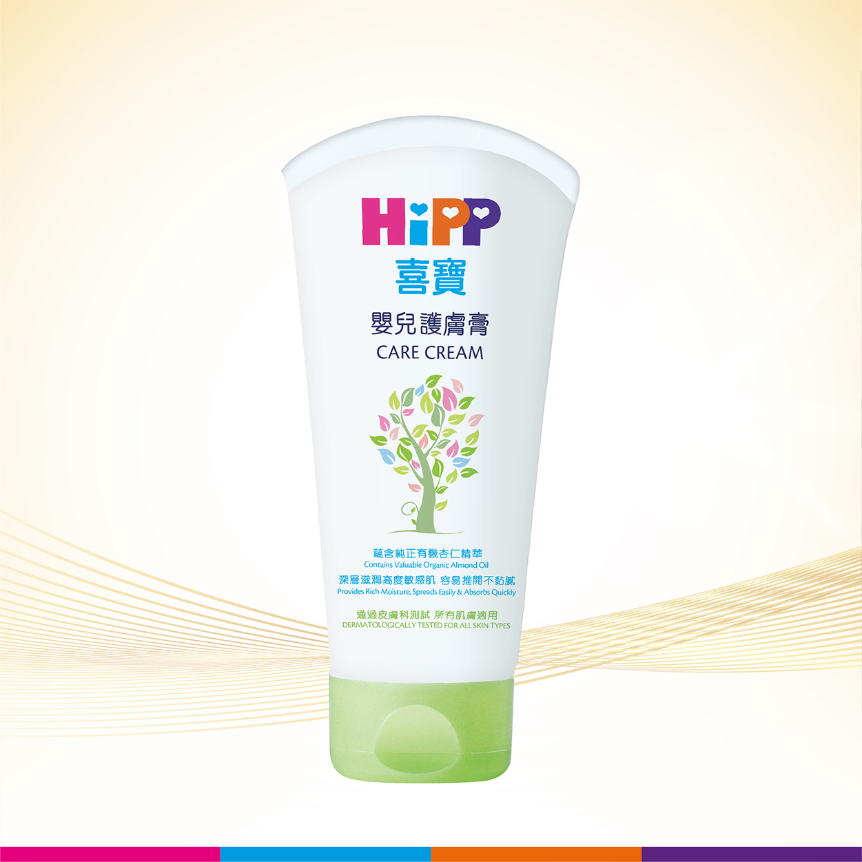 hipp-care-cream-75ml