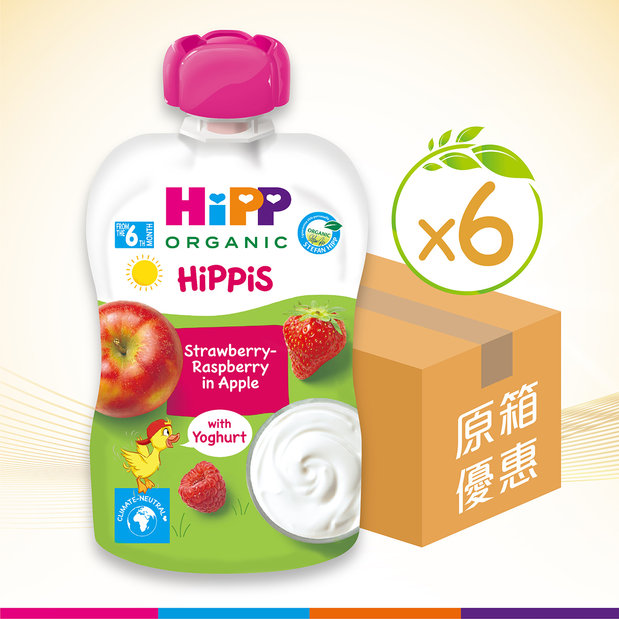 hipp-organic-apple-mixed-berries-yoghurt-6-pcs-new-arrival