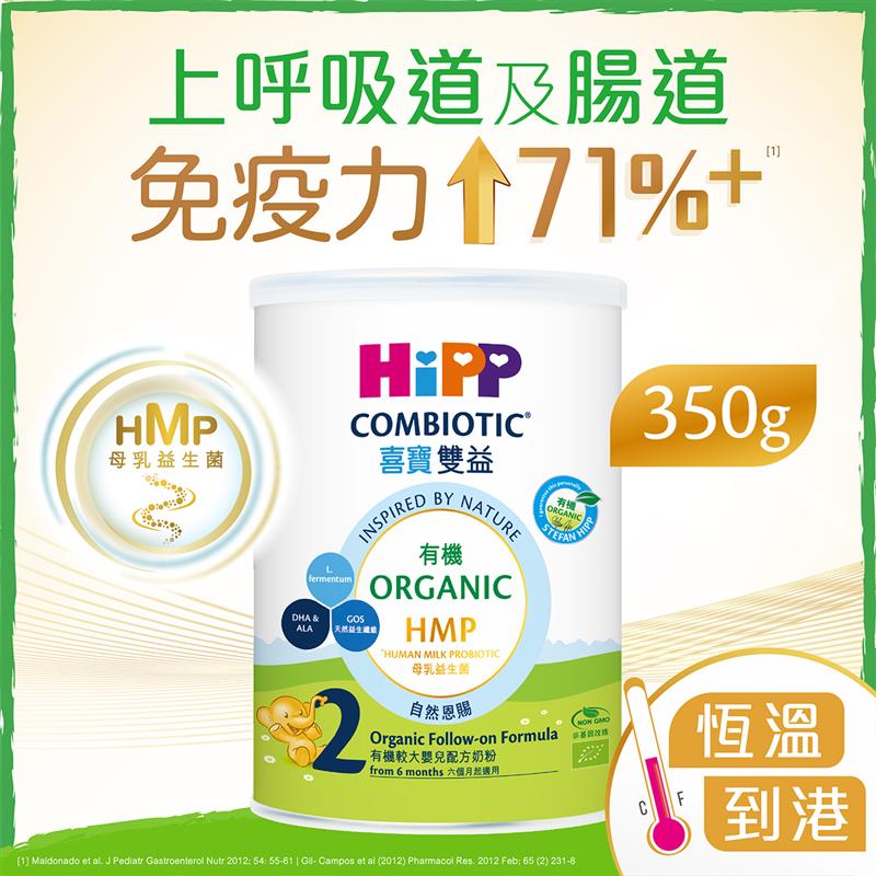 hipp-2-organic-hmp-milk-350g