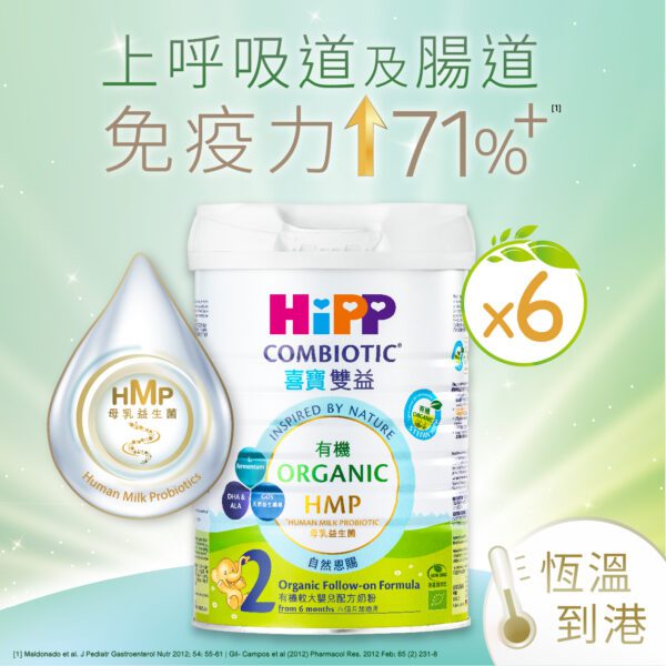 HiPP-Organic-HMP-Milk-2-6cans