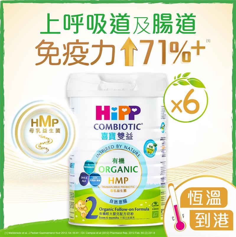 hipp-2-organic-hmp-milk-800g-6-cans-package