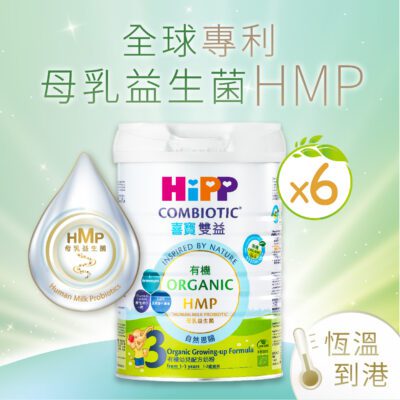 HiPP-Organic-HMP-Milk-3-6cans