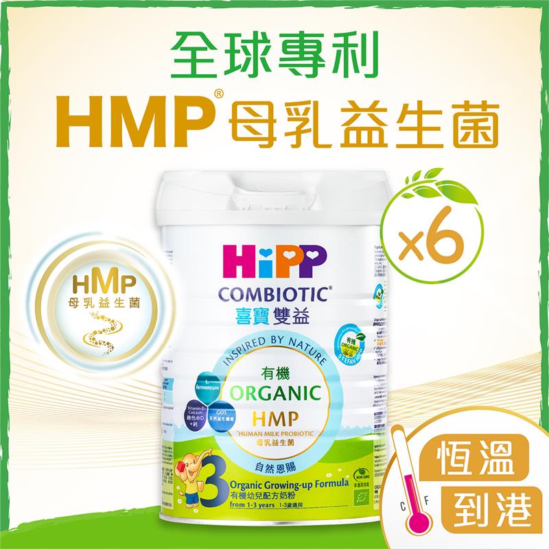 hipp-3-organic-hmp-milk-800g-6-cans-package