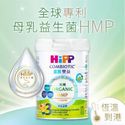 HiPP-Organic-HMP-Milk-3-800g