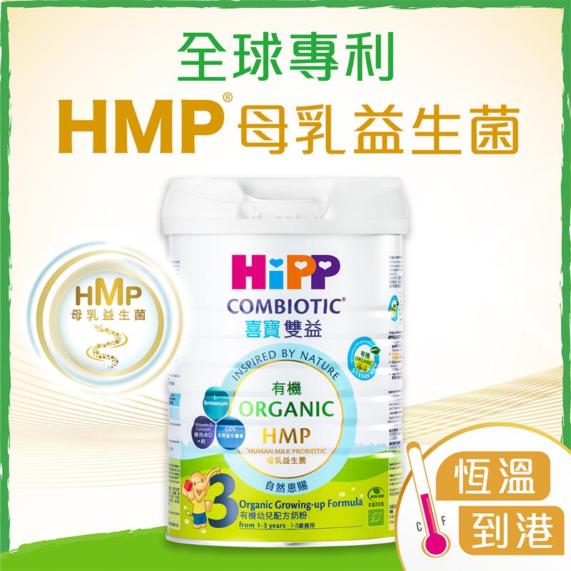 hipp-3-organic-hmp-milk-800g