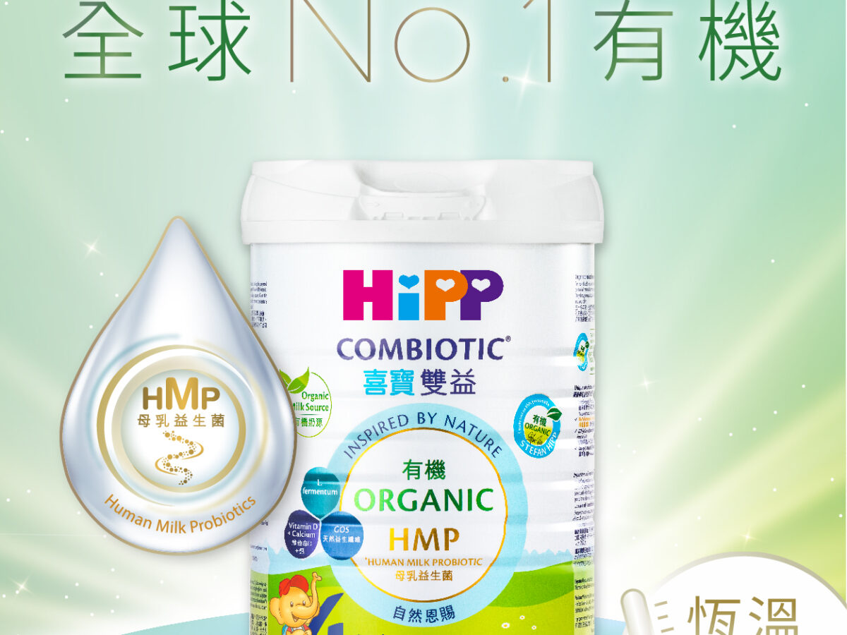 HiPP BIO organic 液体ミルク 200ml 長かっ 4本セット