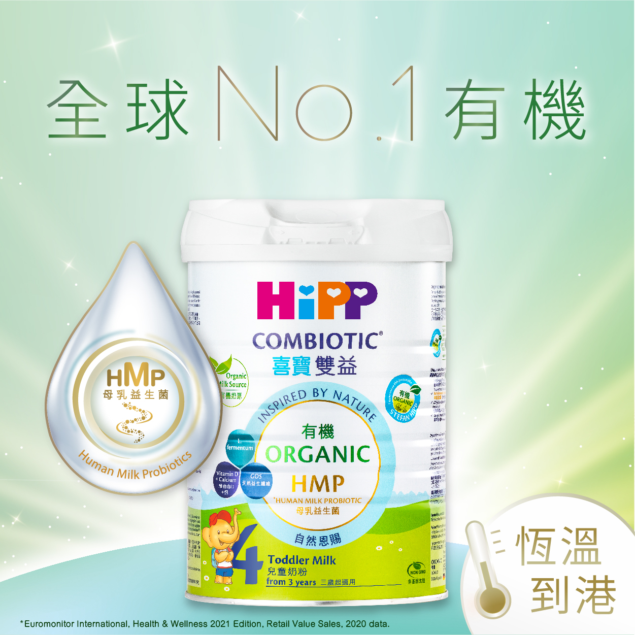HiPP喜寶雙益兒童成長奶粉