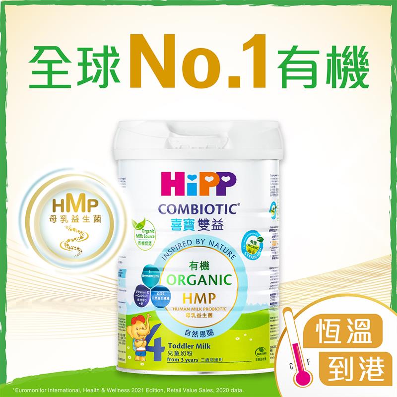 hipp-4-organic-hmp-milk-800g