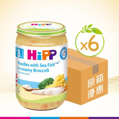 hipp-organic-noodles-with-sea-fish-in-creames-broccoli-220g-6-pcs-package