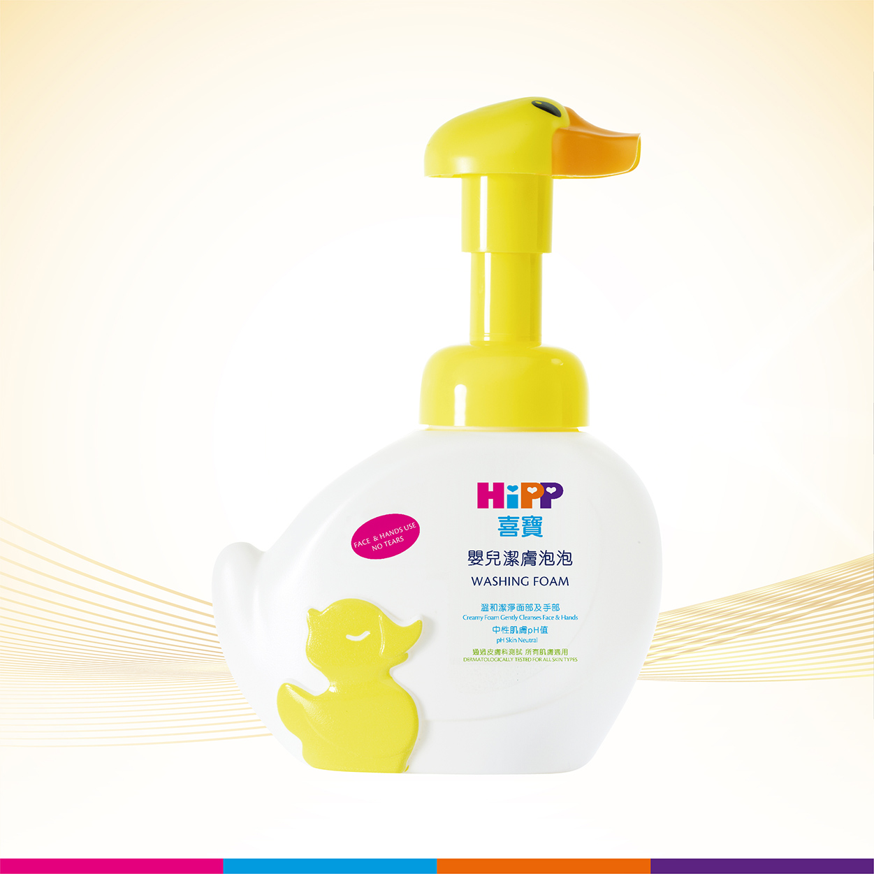 hipp-washing-foam-250ml