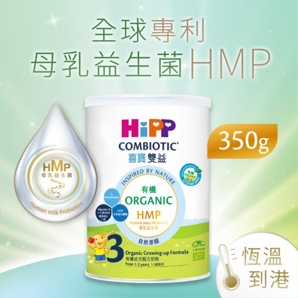 HiPP-Organic-HMP-Milk-3-350g