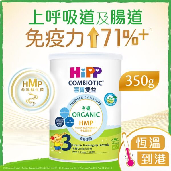 hipp-3-organic-hmp-milk-350g