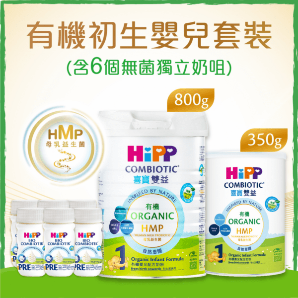 hipp-organic-combiotic-infant-formula-stage-1-package-liquid-milk