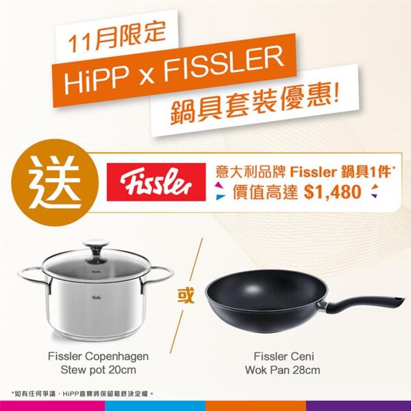 fissler-kitchenware