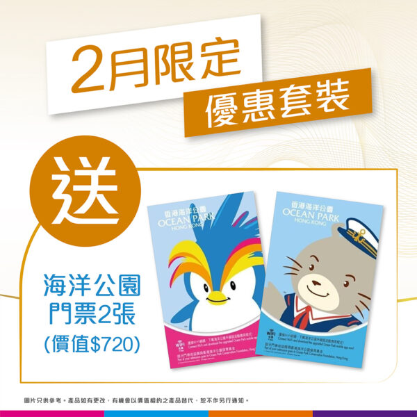 2023-02-OP-ticket