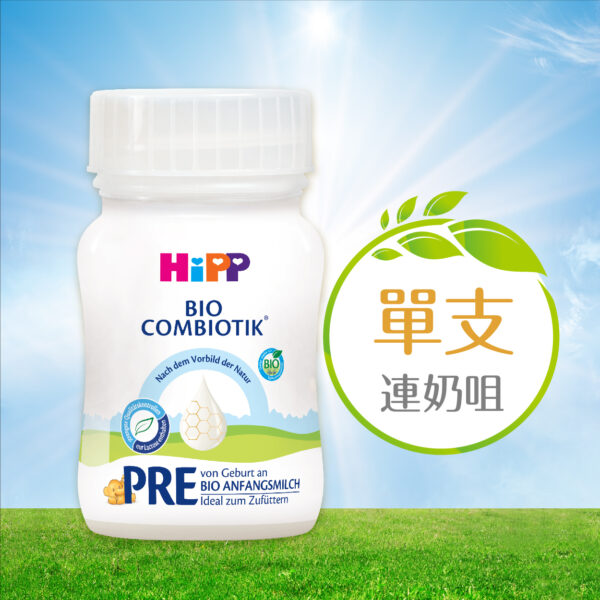 HiPP喜寶有機嬰兒配方水奶 (90毫升) 單支裝 (含1個無菌獨立奶咀) (最佳食用日期: 2025​年12月10日)