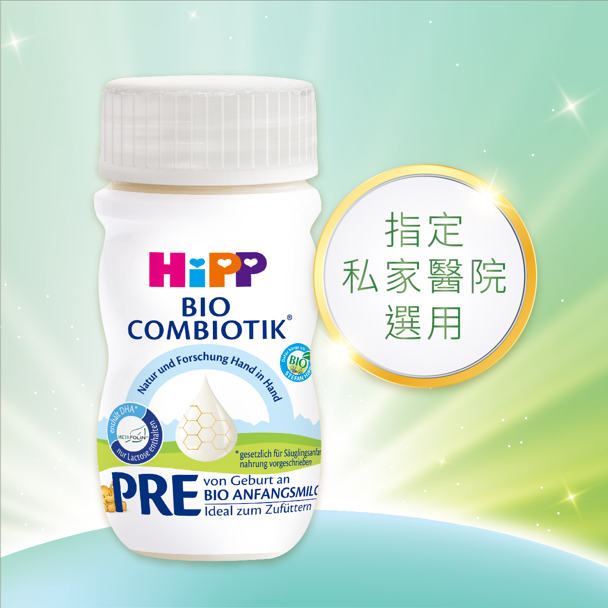 HiPP Pre Organic Combiotic 1 Liquid Milk (90ml) 1 bottle package with 1 ...
