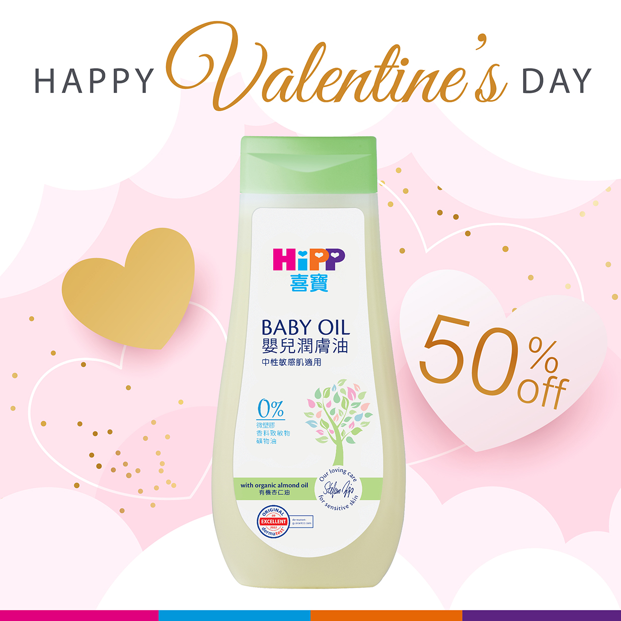 HiPP-Organic-Baby-Oil-valentine's-day