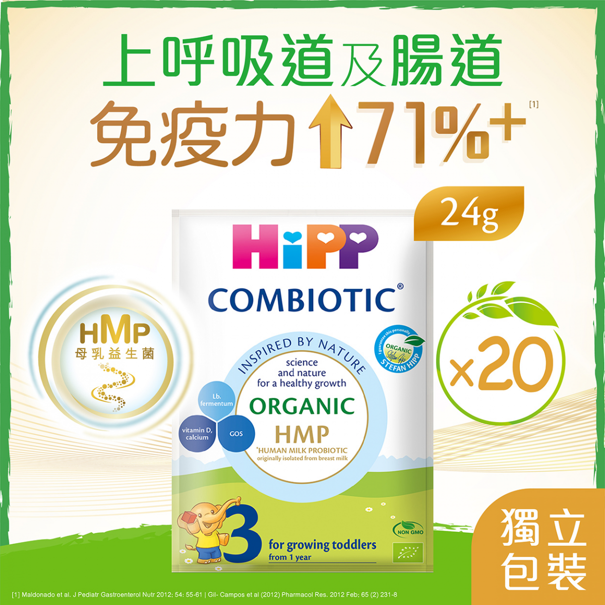 HiPP Organic IMF Stage 3 sample_20 Pack