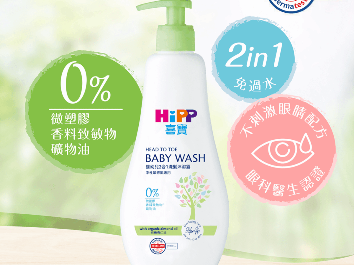 HiPP-Organic-Head-Toe-Baby-