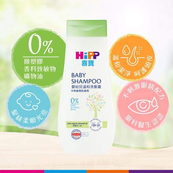 HiPP-baby-shampoo