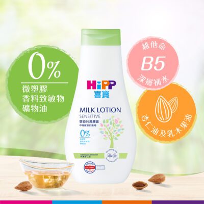 HiPP-milk-lotion