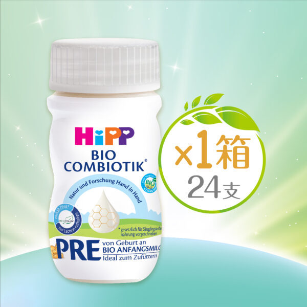 HiPP 1 Organic Combiotic Infant Liquid Milk 90ml (Photo for reference only) | 喜寶有機嬰兒配方水奶 90毫升 24支裝