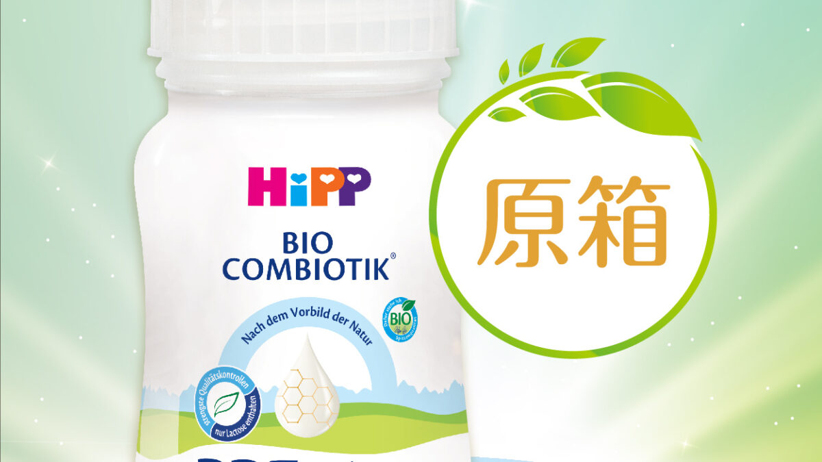 HiPP Pre Organic Combiotic 1 Liquid Milk (90ml) 24 bottles