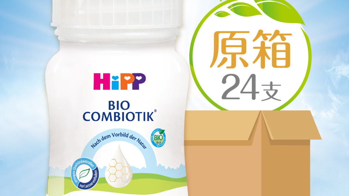 【16本セット】ヒップHiPP Organic  液体ミルクPRE 200ml Hipp Organic Hipp Organic ヒップ オーガニック液体ミルク