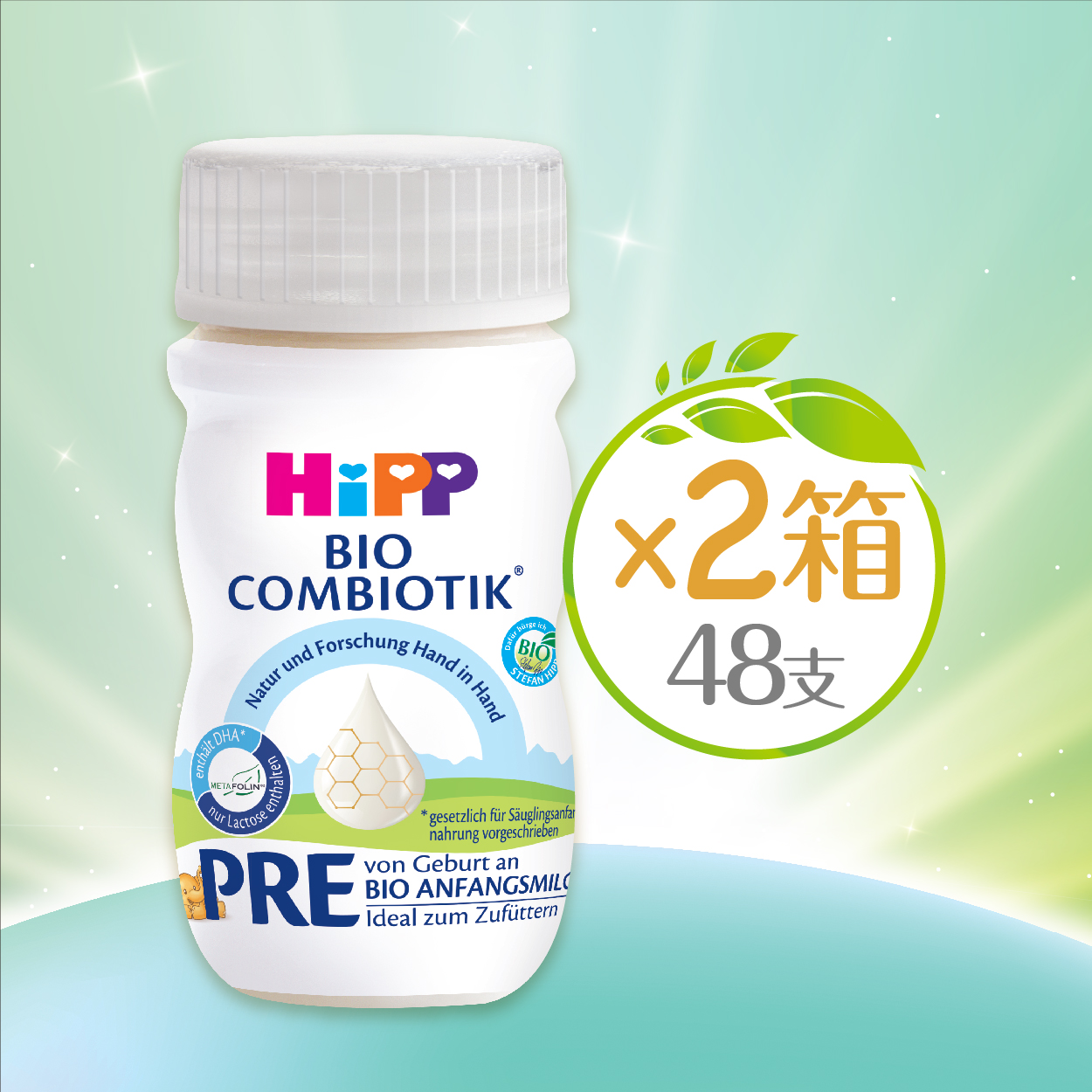 HiPP 1 Organic Combiotic Infant Liquid Milk 90ml (Photo for reference only) | 喜寶有機嬰兒配方水奶 90毫升 24支裝 2箱