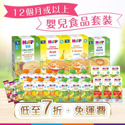 HiPP Happy Weaning Set (12 months or above)
