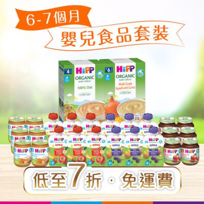HiPP New Happy Weaning Set (6-7 months)