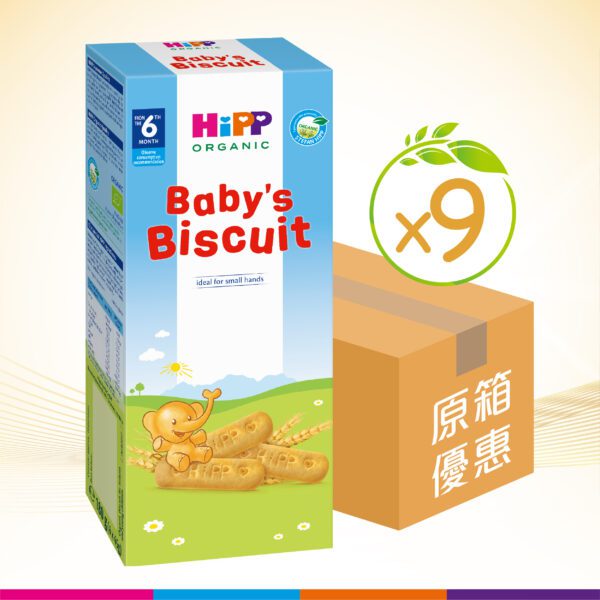 HiPP-Organic-Baby-Biscuit-Full-Case