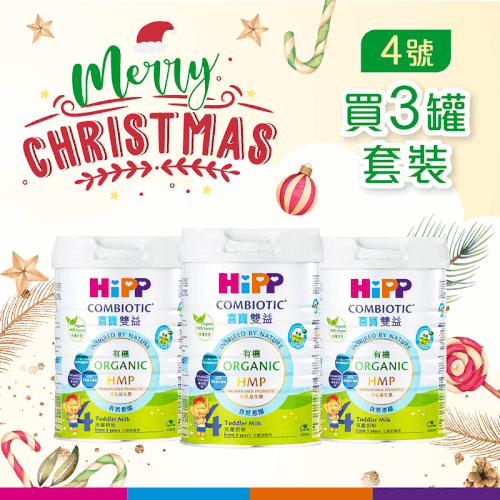 HiPP喜寶｜HiPP喜寶聖誕Kiztopia玩樂套裝 (4號奶粉 3罐)