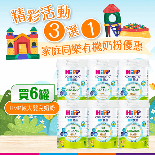 【Joyful promotion】HiPP 2 Organic HMP Milk 800g (Free ticket)