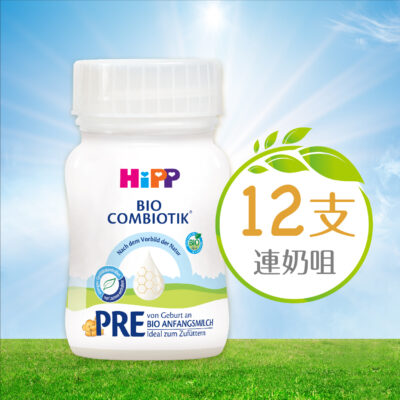 (含12個無菌獨立奶咀)HiPP喜寶有機嬰兒配方水奶 (90毫升) 12 樽裝(最佳食用日期: 2026年2月8日​)