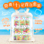 HiPP喜寶營養「十」足有機果蓉背包套裝