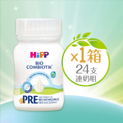 $700 - 1 Box (24 bottles) HiPP Pre Organic Combiotic 1 Liquid Milk (90ml) [24 NUK Teats Bundle]