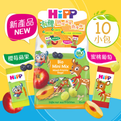 HiPP Organic Mini Mix Muesli Fruit Bar (Apple Aronia & Peach Grape) [2025 New Arrival!]